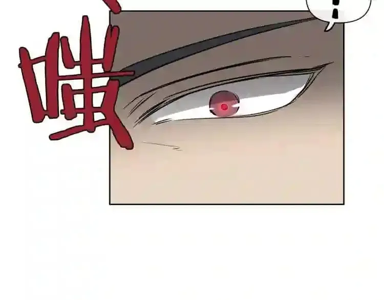 第8话 惊悚研究所 第117页