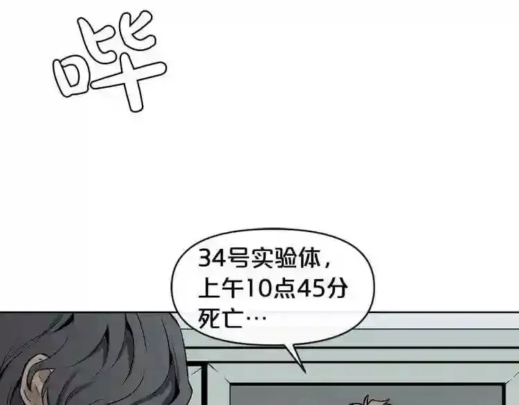 第8话 惊悚研究所 第124页