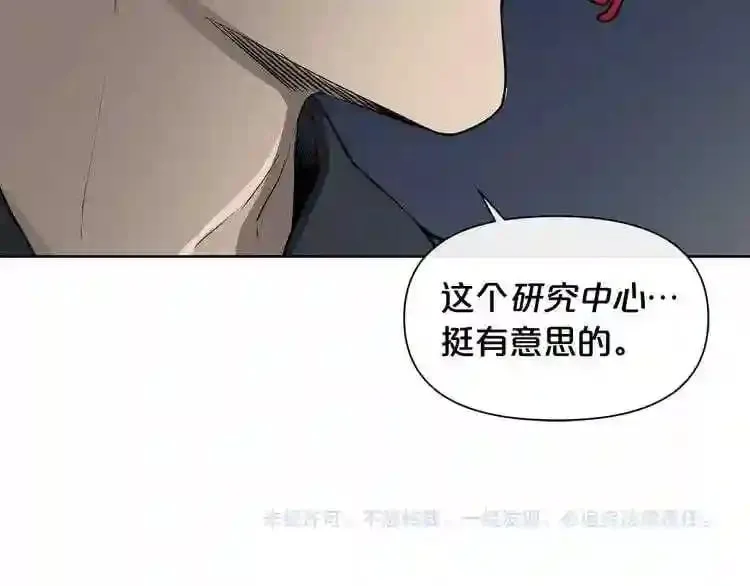 第8话 惊悚研究所 第135页