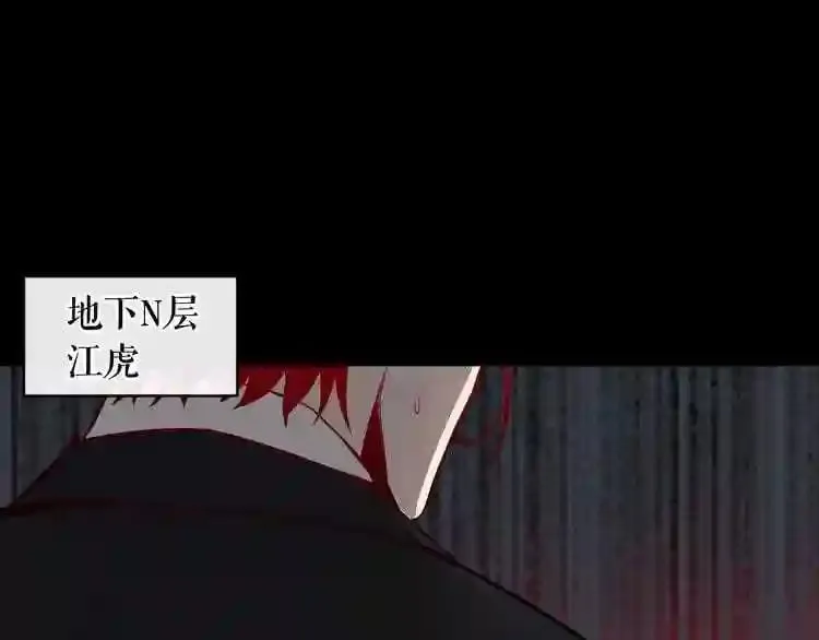 第7话 神秘老者 第3页