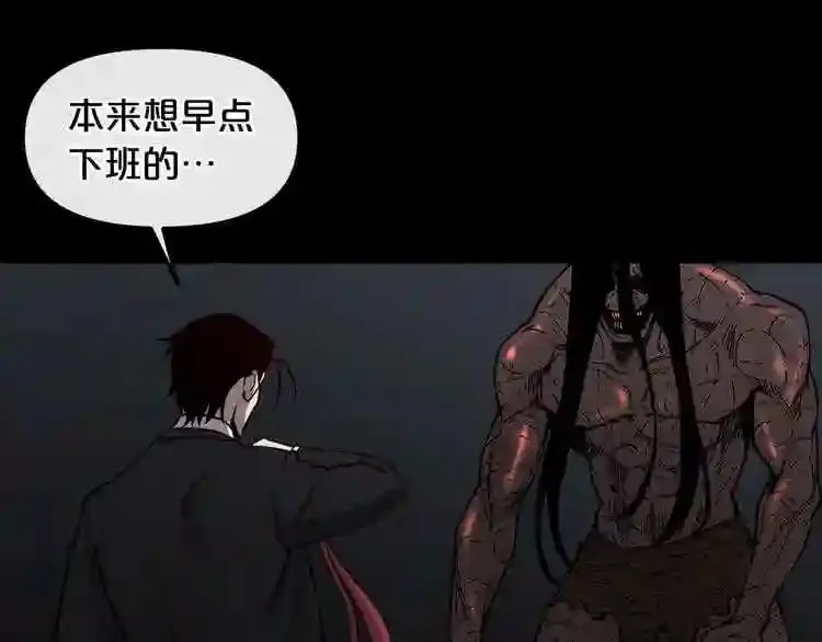 第7话 神秘老者 第5页