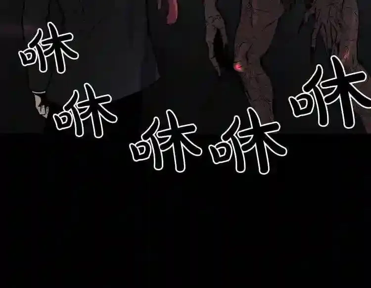 第7话 神秘老者 第6页