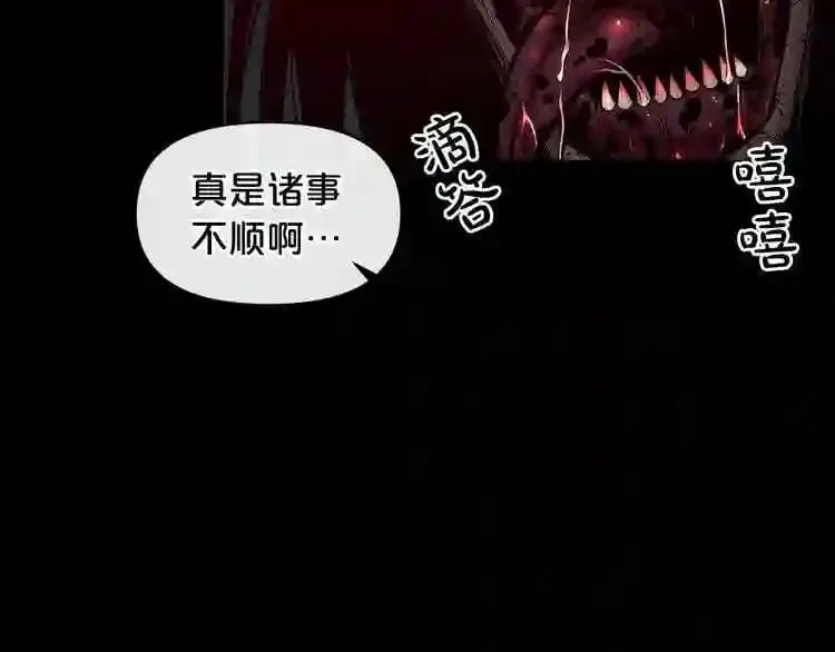 第7话 神秘老者 第8页