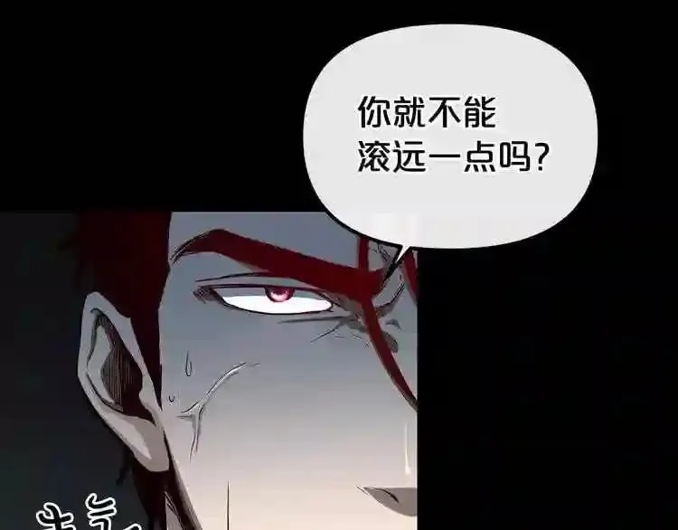 第7话 神秘老者 第9页