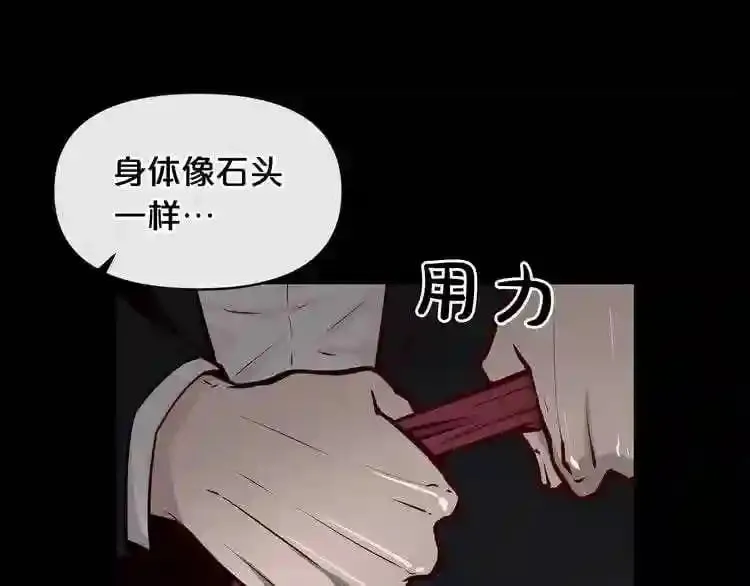 第7话 神秘老者 第11页