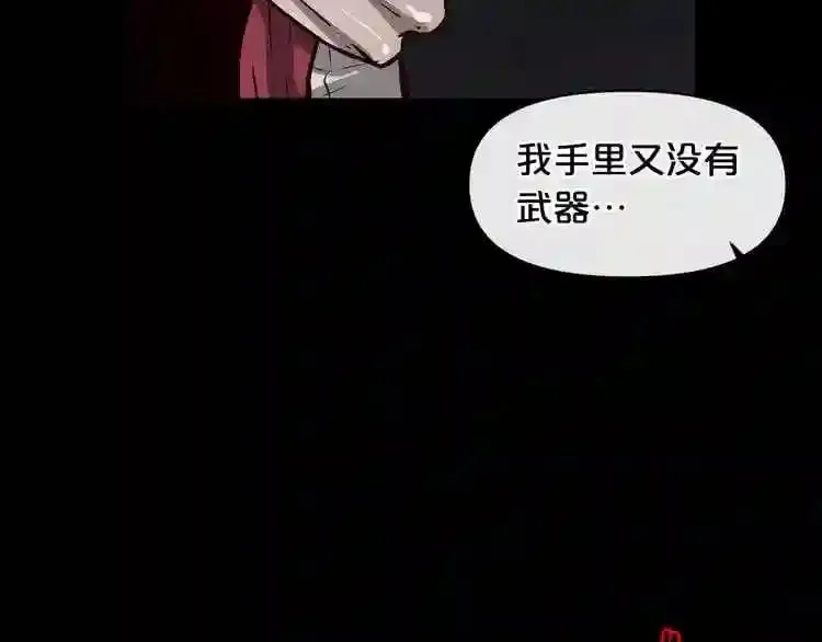 第7话 神秘老者 第12页