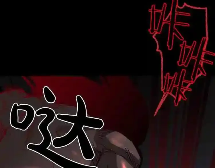 第7话 神秘老者 第13页