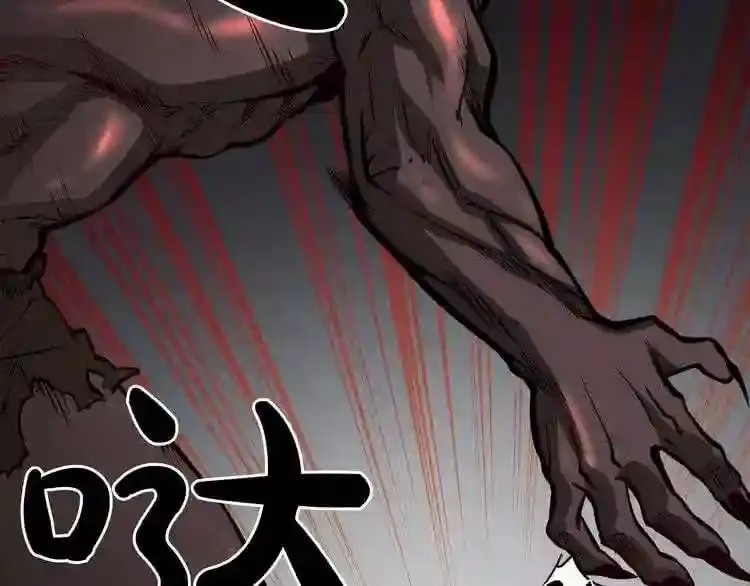 第7话 神秘老者 第14页