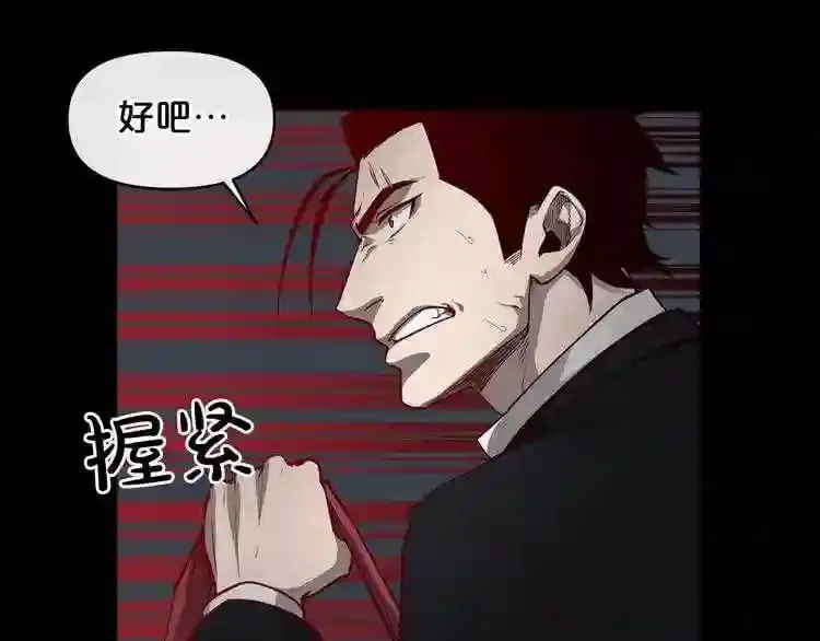 第7话 神秘老者 第17页