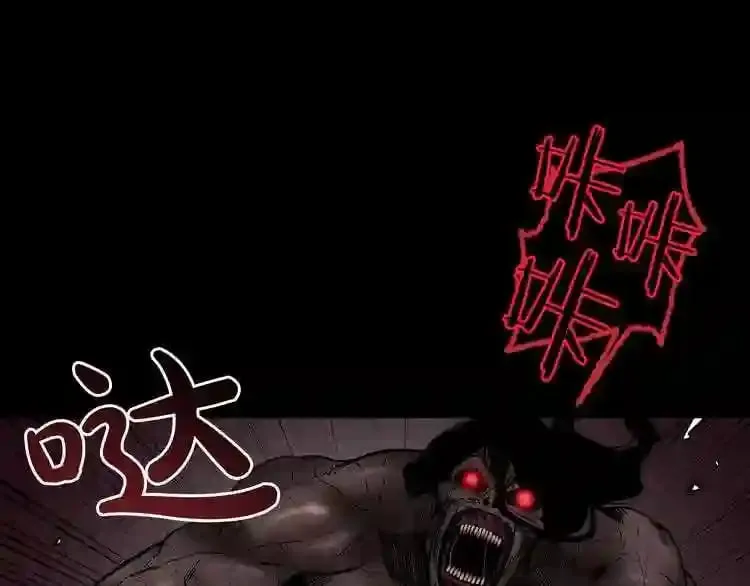 第7话 神秘老者 第19页