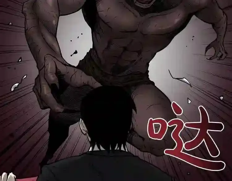 第7话 神秘老者 第20页