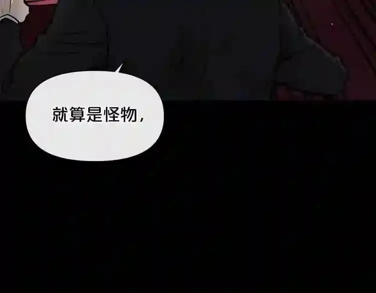 第7话 神秘老者 第21页