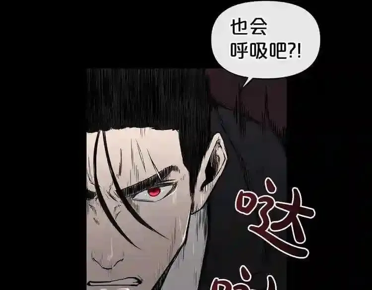 第7话 神秘老者 第22页