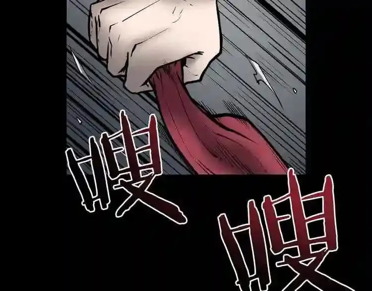 第7话 神秘老者 第31页