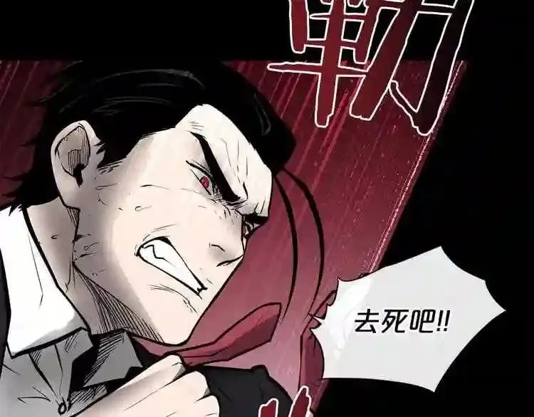 第7话 神秘老者 第38页