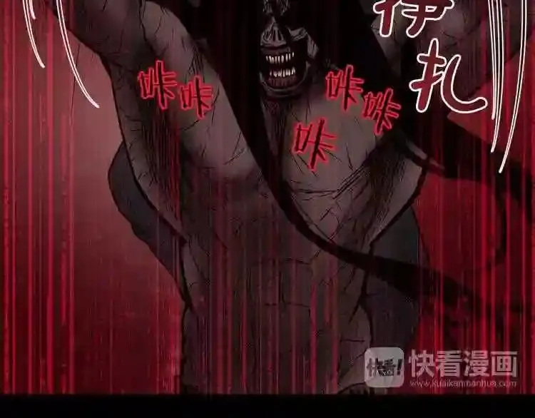 第7话 神秘老者 第43页
