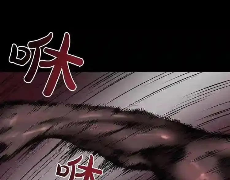 第7话 神秘老者 第52页