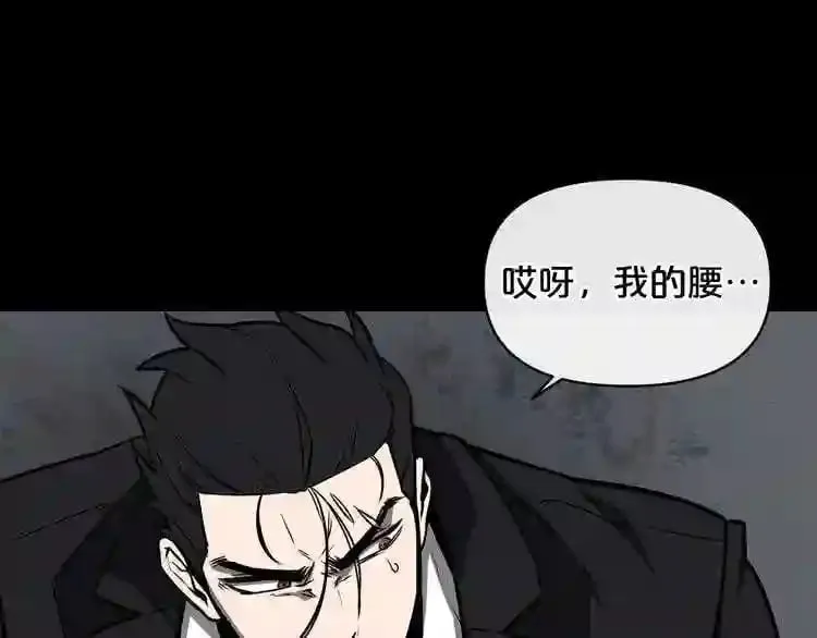 第7话 神秘老者 第65页