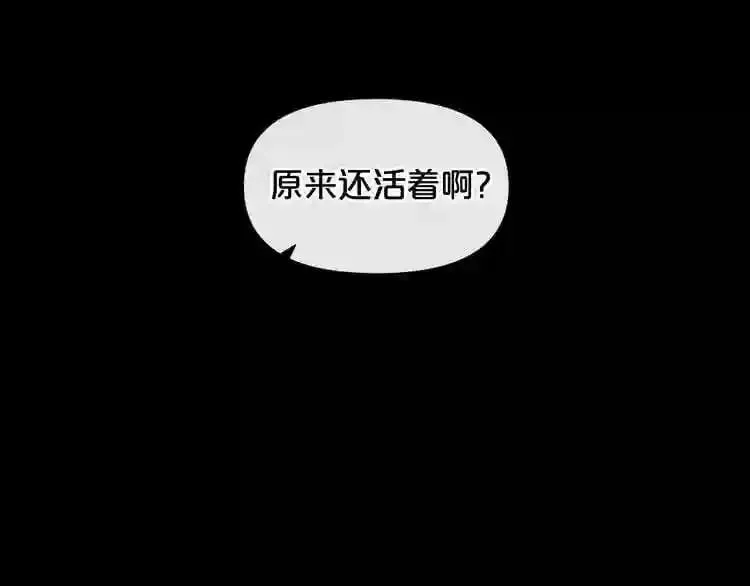 第7话 神秘老者 第76页