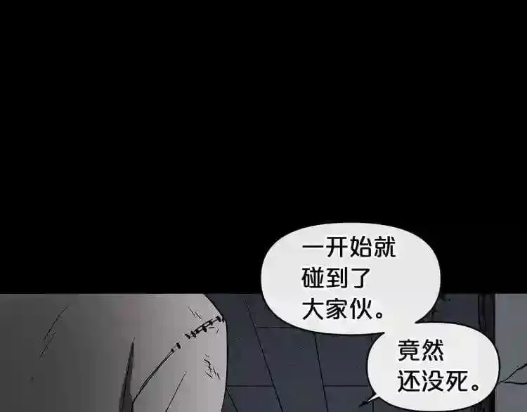 第7话 神秘老者 第79页