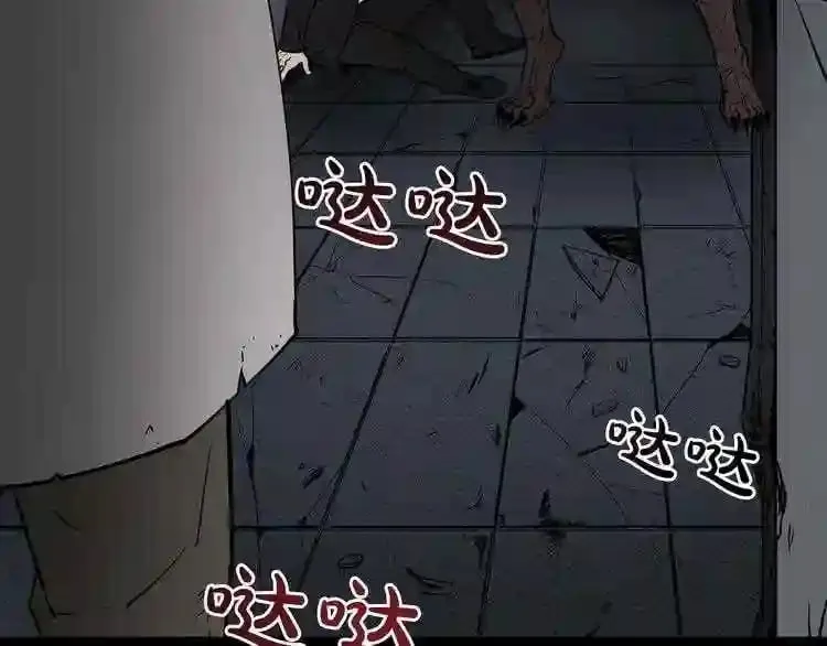 第7话 神秘老者 第81页