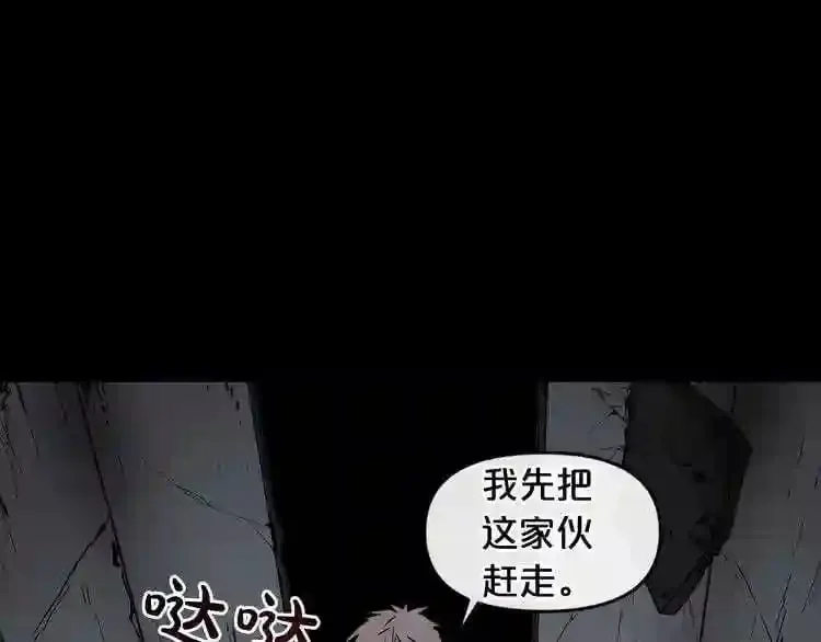 第7话 神秘老者 第83页