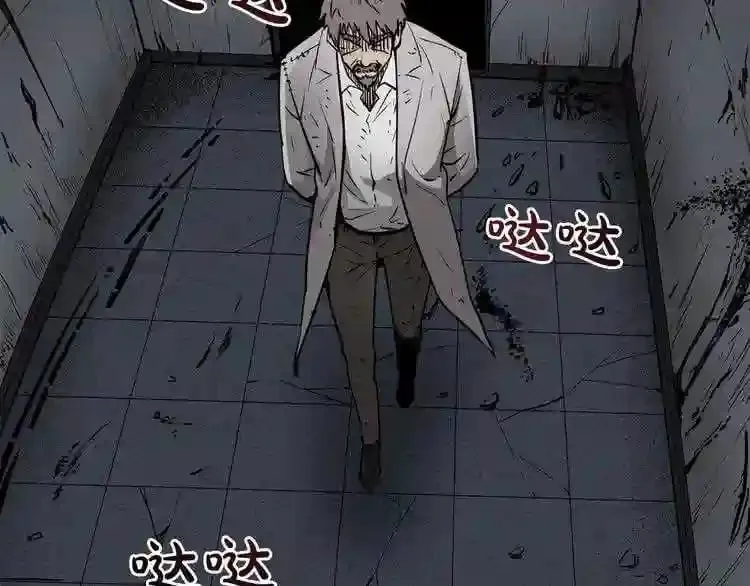 第7话 神秘老者 第84页