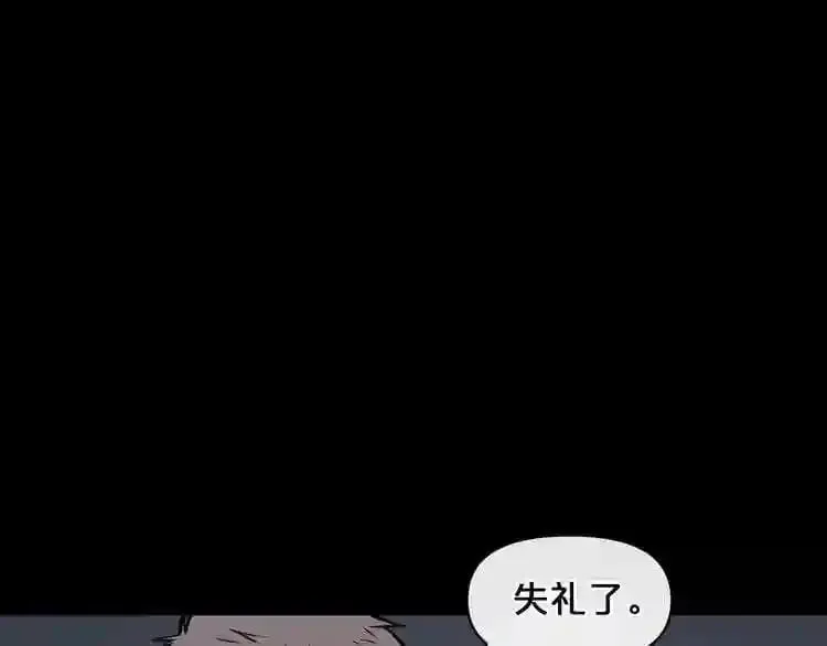 第7话 神秘老者 第87页