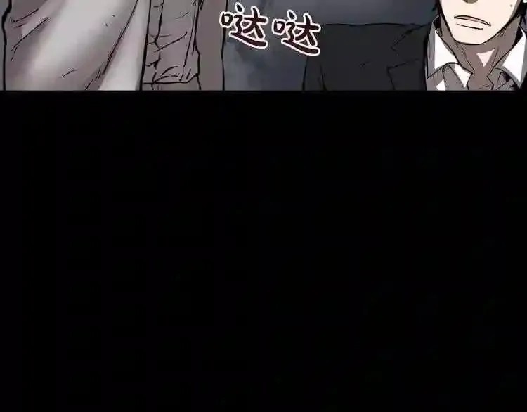第7话 神秘老者 第89页