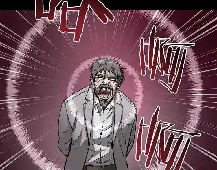 第7话 神秘老者 第92页