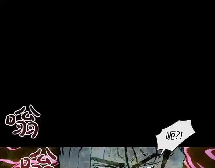 第7话 神秘老者 第95页