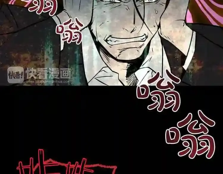 第7话 神秘老者 第96页