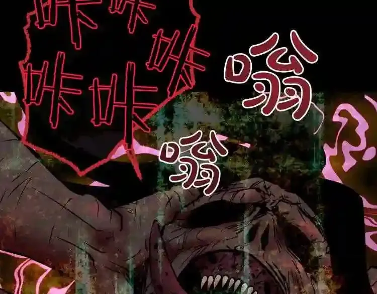 第7话 神秘老者 第97页