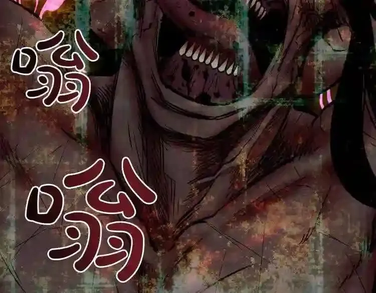 第7话 神秘老者 第98页