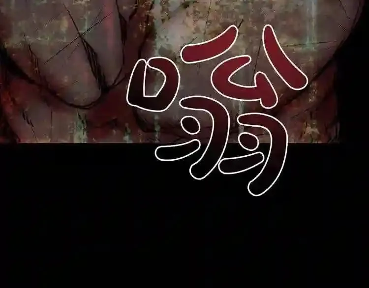 第7话 神秘老者 第99页