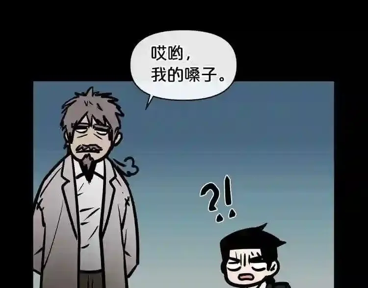 第7话 神秘老者 第103页