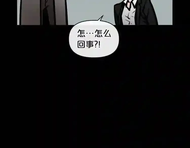 第7话 神秘老者 第104页