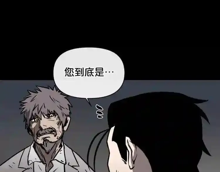第7话 神秘老者 第105页
