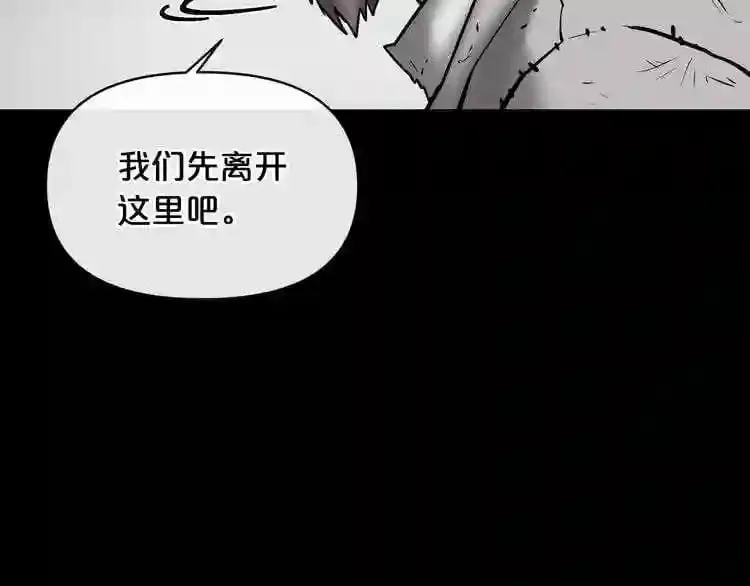 第7话 神秘老者 第108页