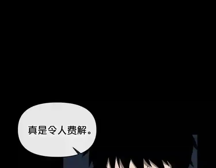 第7话 神秘老者 第115页