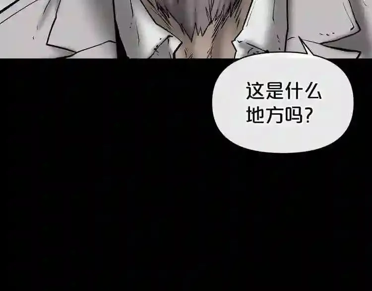 第7话 神秘老者 第123页