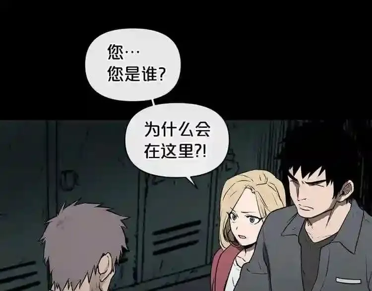 第7话 神秘老者 第125页