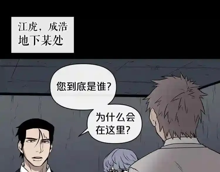 第7话 神秘老者 第128页