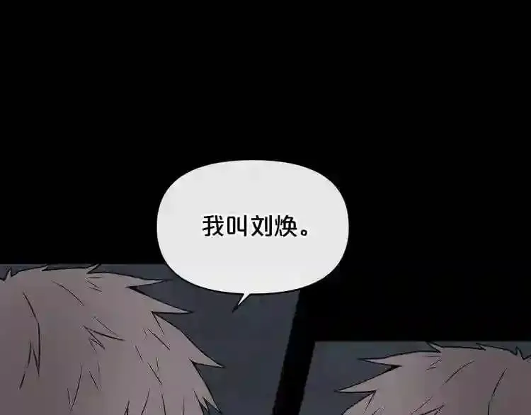第7话 神秘老者 第130页