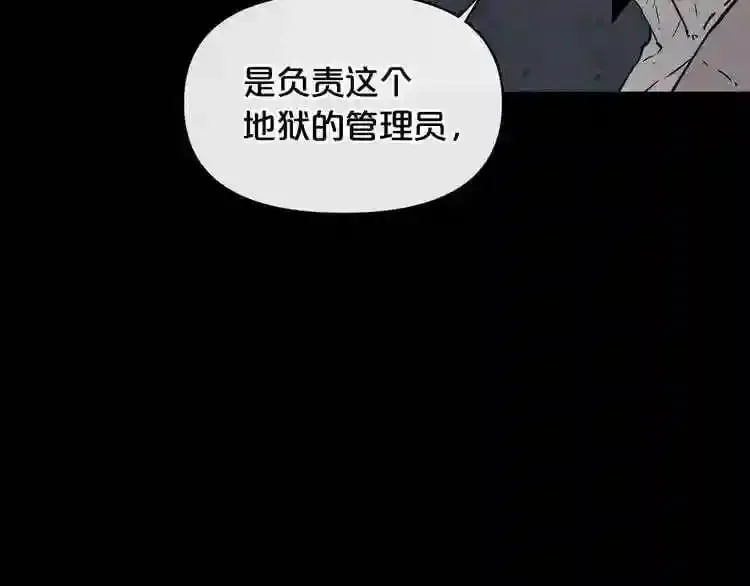 第7话 神秘老者 第132页