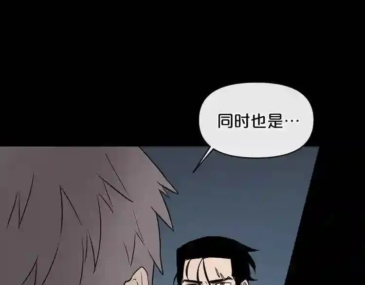 第7话 神秘老者 第133页