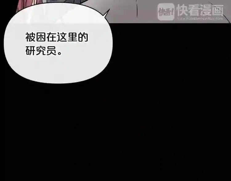 第7话 神秘老者 第136页
