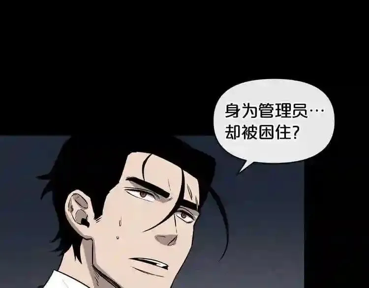 第7话 神秘老者 第137页