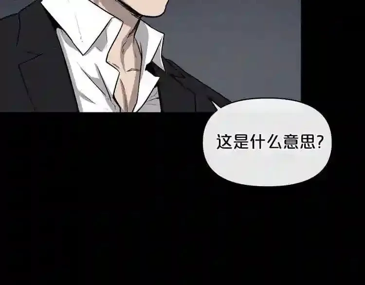 第7话 神秘老者 第138页