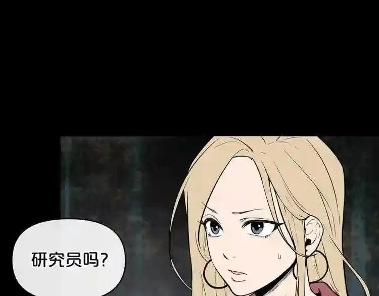 第7话 神秘老者 第140页